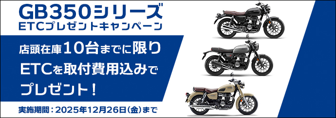 生産終了モデル